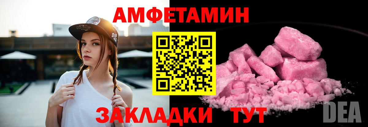 Amphetamine  Вход с VPN  Амфетамин  Амфетамин 97%  Обь 