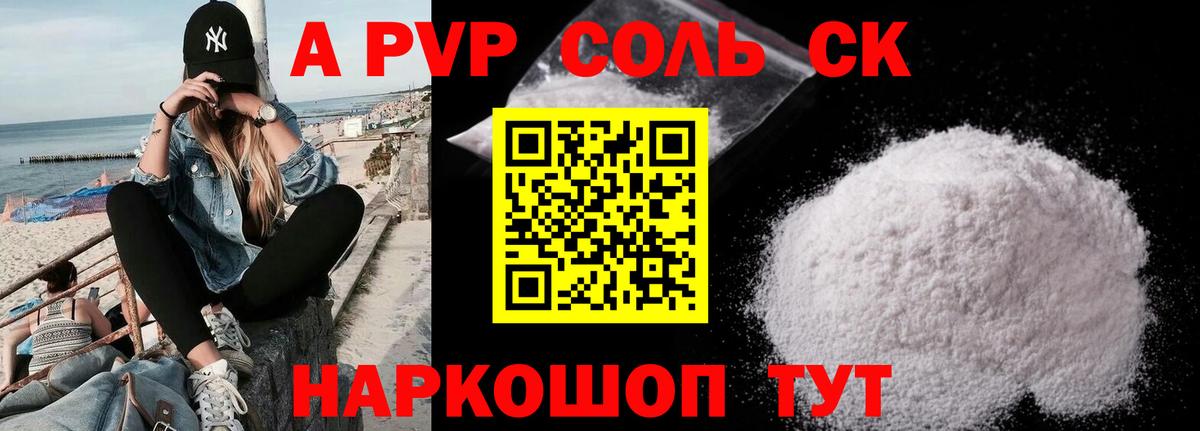 Обь  Альфа ПВП VHQ  Вход с VPN  Alpha PVP VHQ 