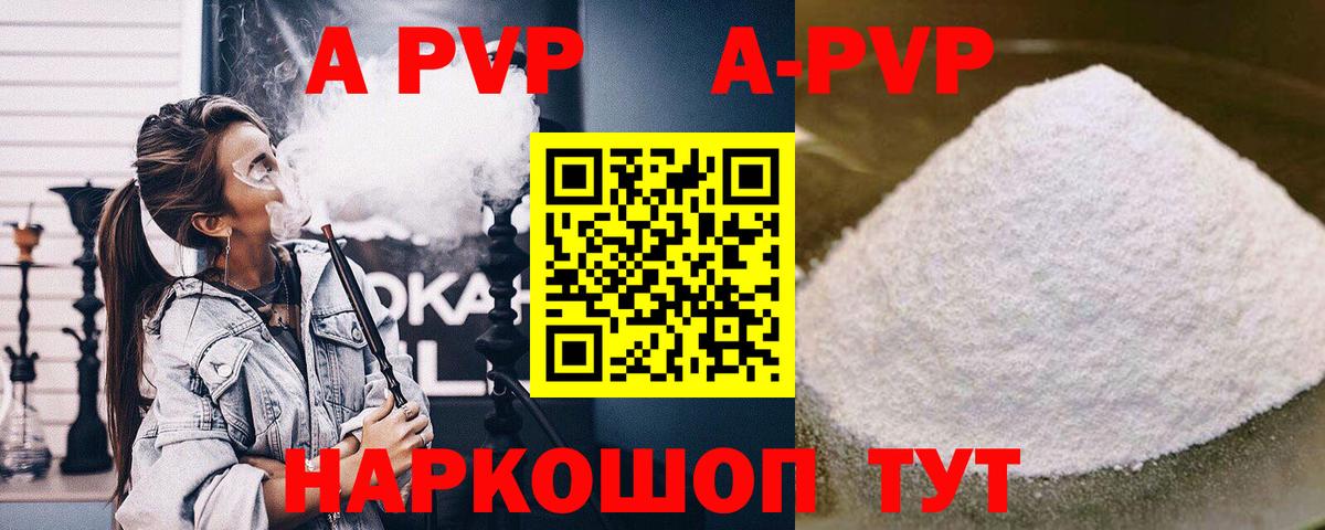 A-PVP мука Обь