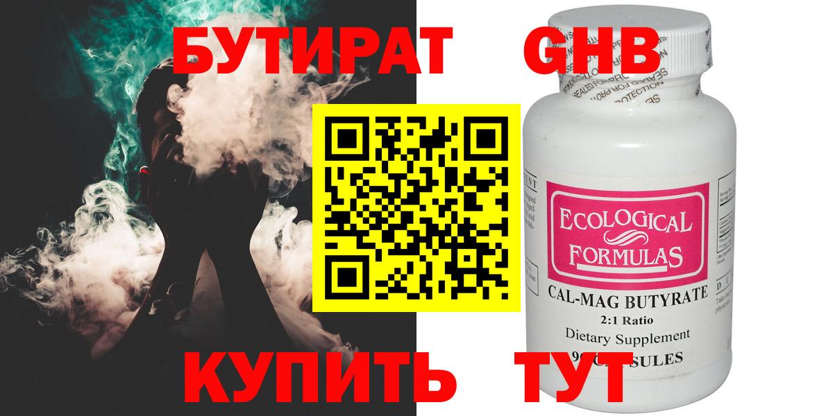 БУТИРАТ  Бутират буратино  Вход с VPN  Обь 