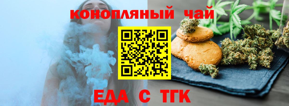 Обь  Cannafood конопля  Вход с VPN 