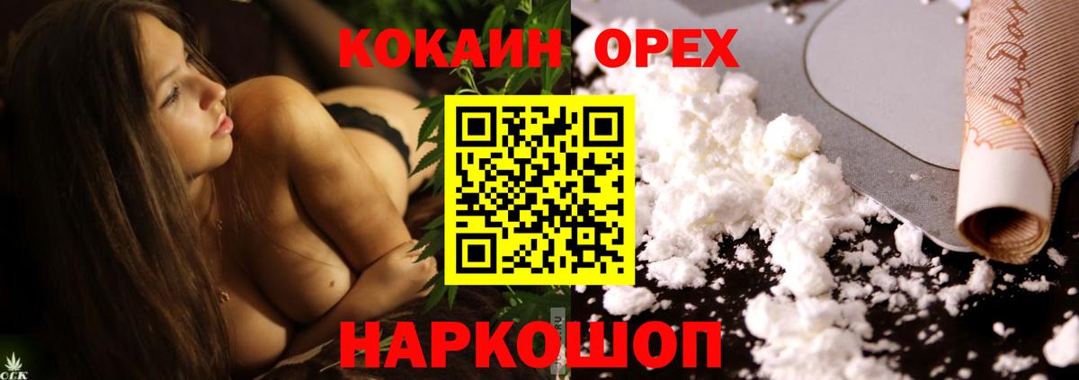 Кокаин 97%  КОКАИН 98%  Вход с VPN  Обь 