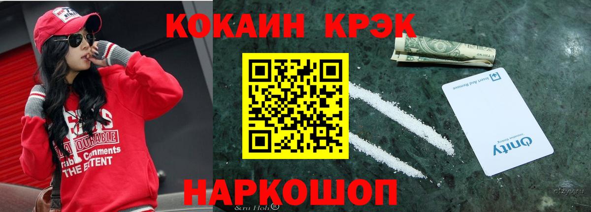 Cocaine 97% Обь