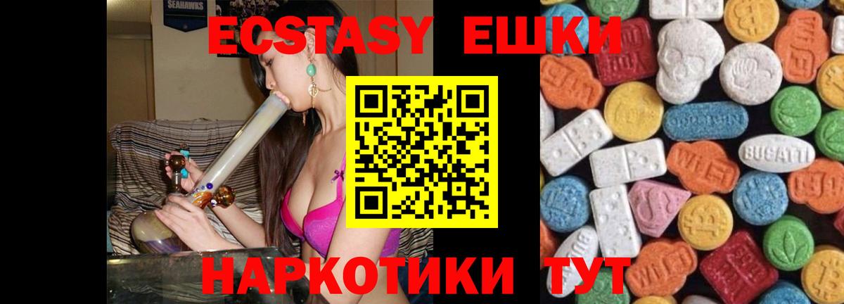 Ecstasy XTC Обь