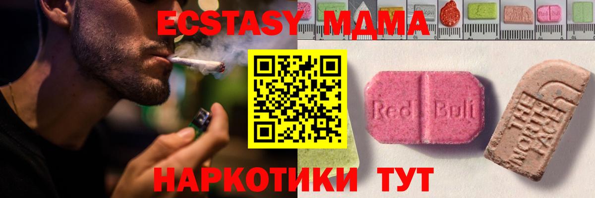 Ecstasy круглые  Экстази MDMA  Экстази  Обь  Вход с VPN 