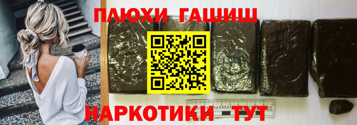 ГАШИШ индика сатива  Гашиш  Обь  Вход с VPN  ГАШ AMNESIA HAZE 