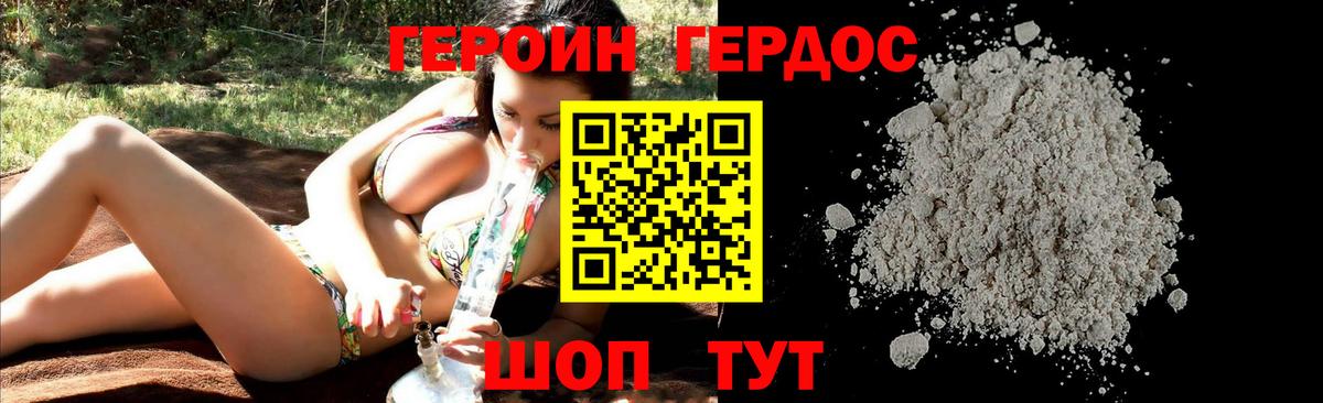 Героин белый Обь