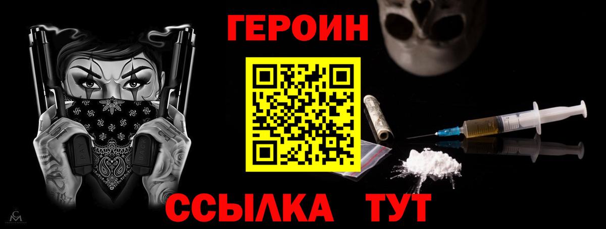 Обь  Героин Heroin  Вход с VPN 
