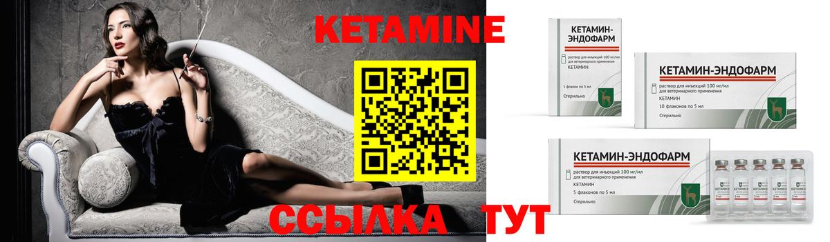Кетамин ketamine Обь