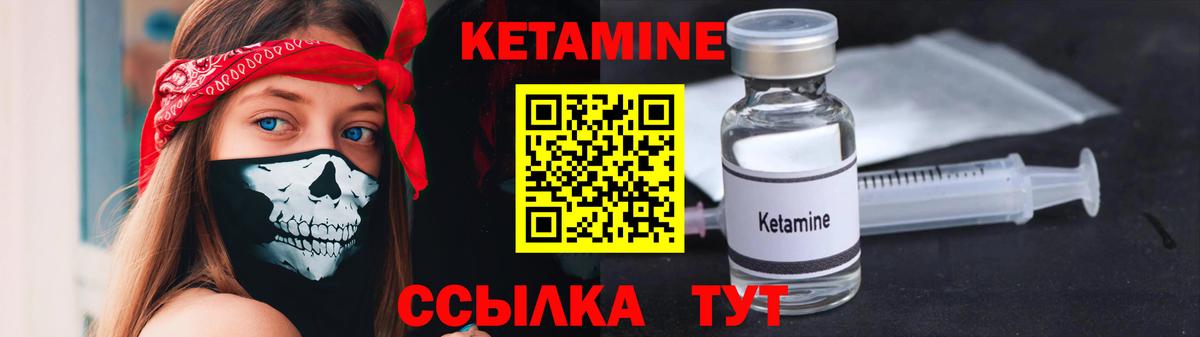 Обь  КЕТАМИН VHQ  Вход с VPN 