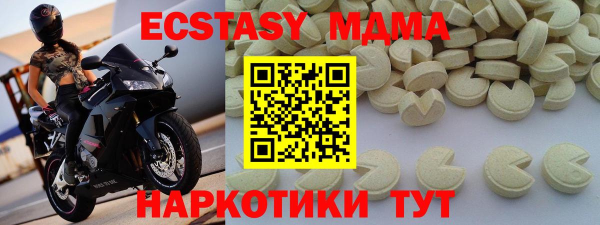 МДМА молли Обь