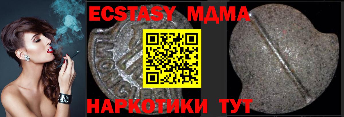 МДМА crystal  MDMA  Вход с VPN  Обь  MDMA Molly 