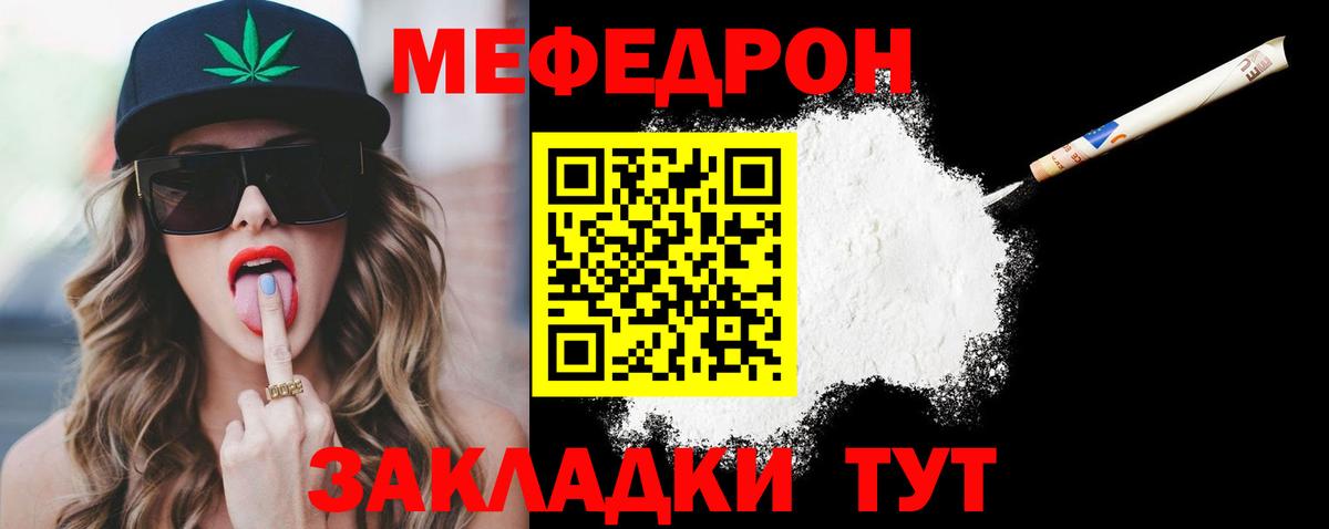 Мефедрон VHQ  Вход с VPN  Меф  Меф мука  Обь 