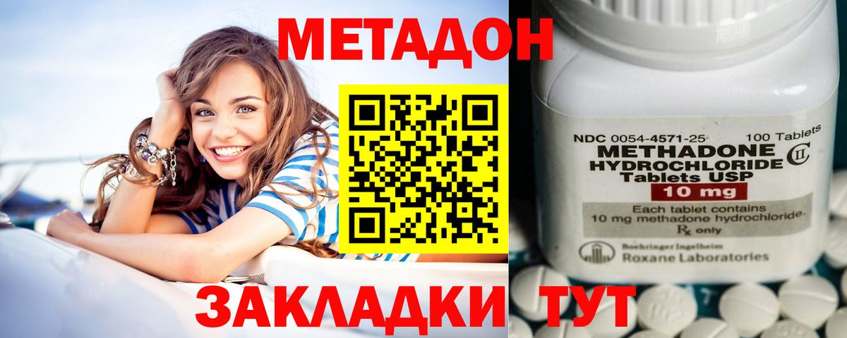 Обь  Метадон мёд    вход  Вход с VPN  МЕТАДОН белоснежный 