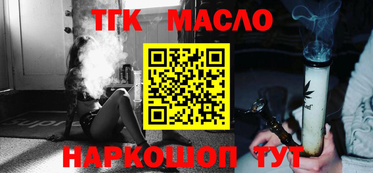 Обь  Дистиллят ТГК вейп с тгк  Вход с VPN 